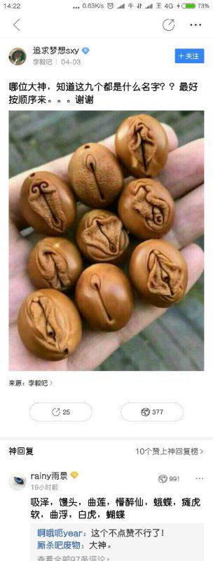 大神