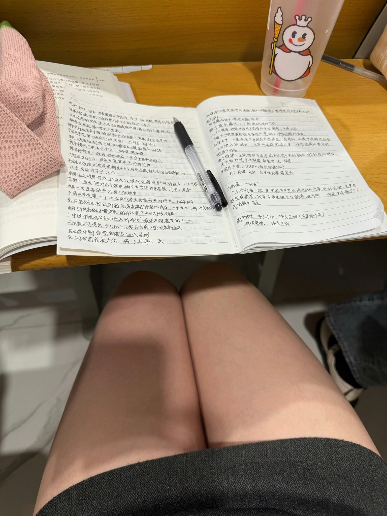 好好学习